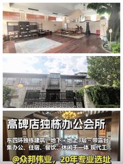 独栋办公会所，创意产业新地标 - 缩略图 1