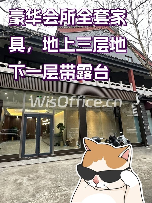 独栋办公带会所，员工满意度升级 - 首图