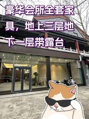 独栋办公带会所，员工满意度升级 - 缩略图 1