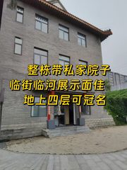 1500平独栋带院落 通惠河南岸 - 缩略图 1