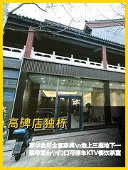 高碑店独栋办公会所，带露台停车 - 缩略图 1