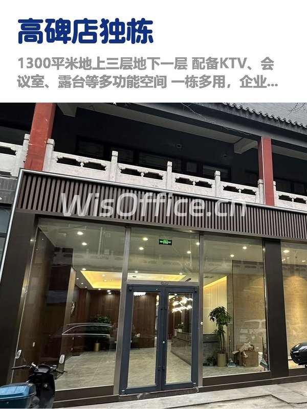 东四环独栋，租金低至一顿火锅价 - 首图