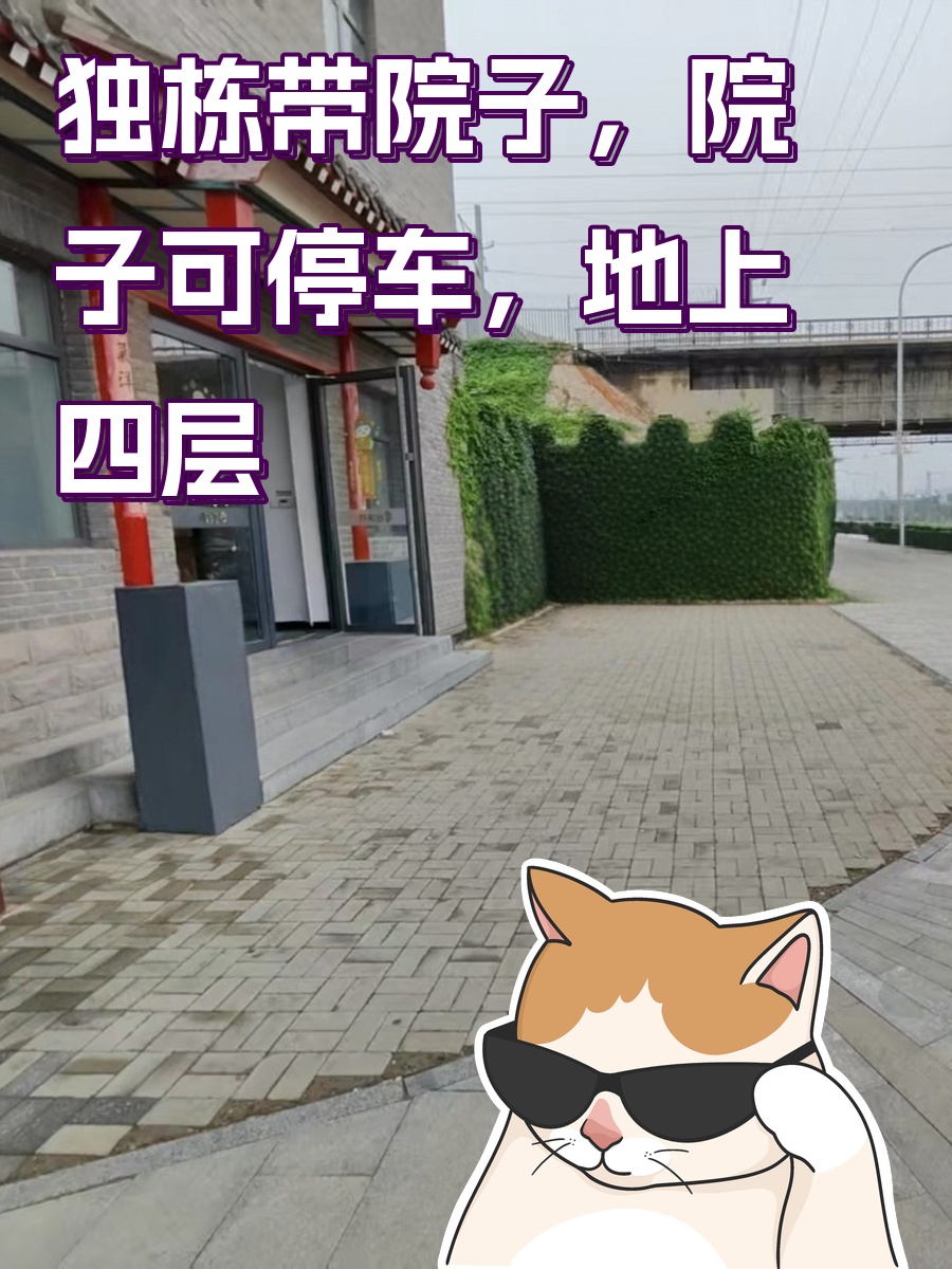 独栋带院临河 办公形象升级