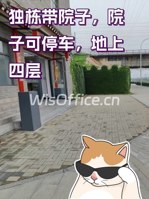 独栋带院临河 办公形象升级 - 首图