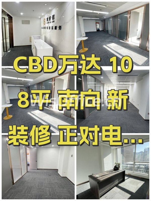 CBD万达 108平 南向 新装修 正对电梯 - 首图