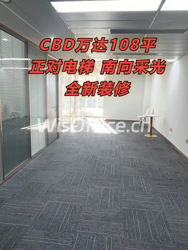 CBD万达108平 南向工位8-12个 - 首图