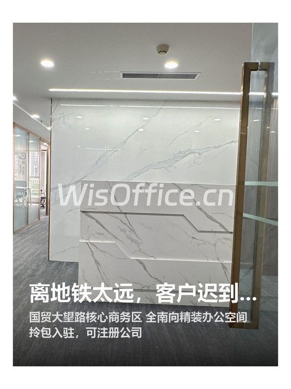 离地铁太远，客户迟到半小时 - 首图