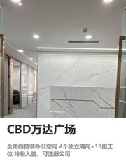 别迷信CBD，客户信任才是真地标 - 缩略图 1