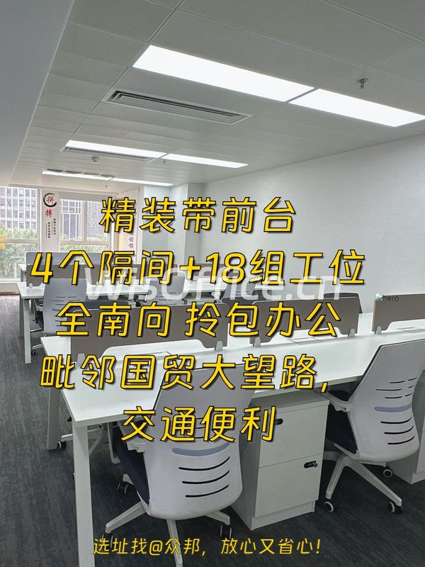 CBD万达广场 | 247㎡现房 | 全南向拎包办公？ - 首图