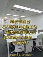 CBD万达广场 | 247㎡现房 | 全南向拎包办公？ - 缩略图 1