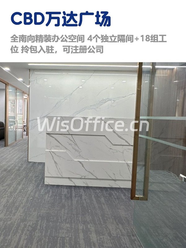 国贸大望路，租金低至两杯咖啡价 - 首图