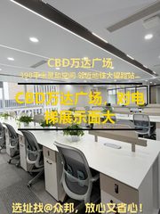 CBD万达广场，租金低至一杯咖啡价 - 缩略图 1