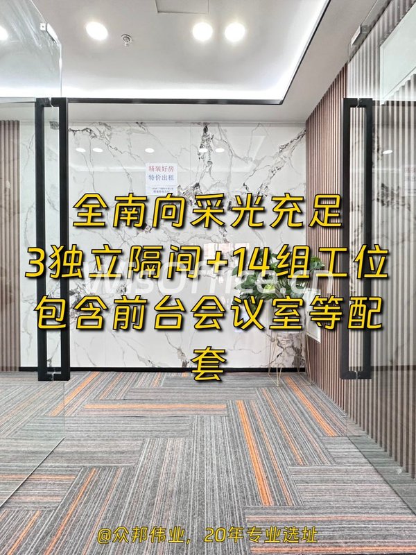 CBD万达广场186平全南向精装办公 - 首图