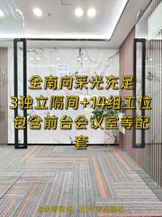 CBD万达广场186平全南向精装办公 - 缩略图 1