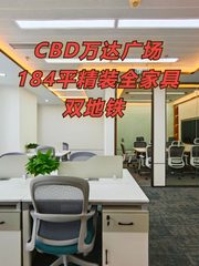 CBD万达广场184平 双地铁 楼道升级 - 缩略图 1