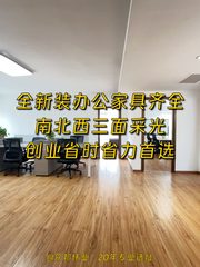 CBD万达广场126平三面采光 - 缩略图 1