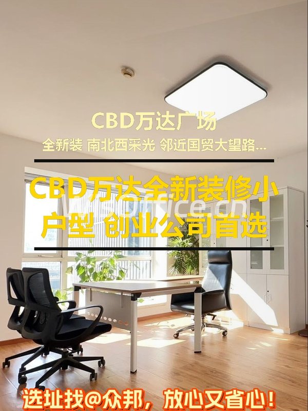 CBD万达租金低至一杯咖啡价 - 首图