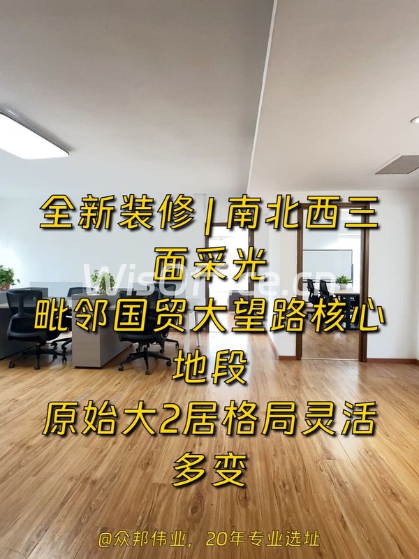 CBD万达广场 | 全新装修办公空间？ - 首图