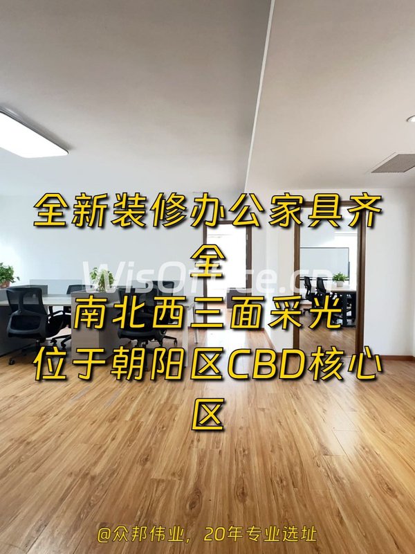 CBD万达广场126平三面采光 - 首图