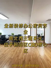 CBD万达广场126平三面采光 - 缩略图 1