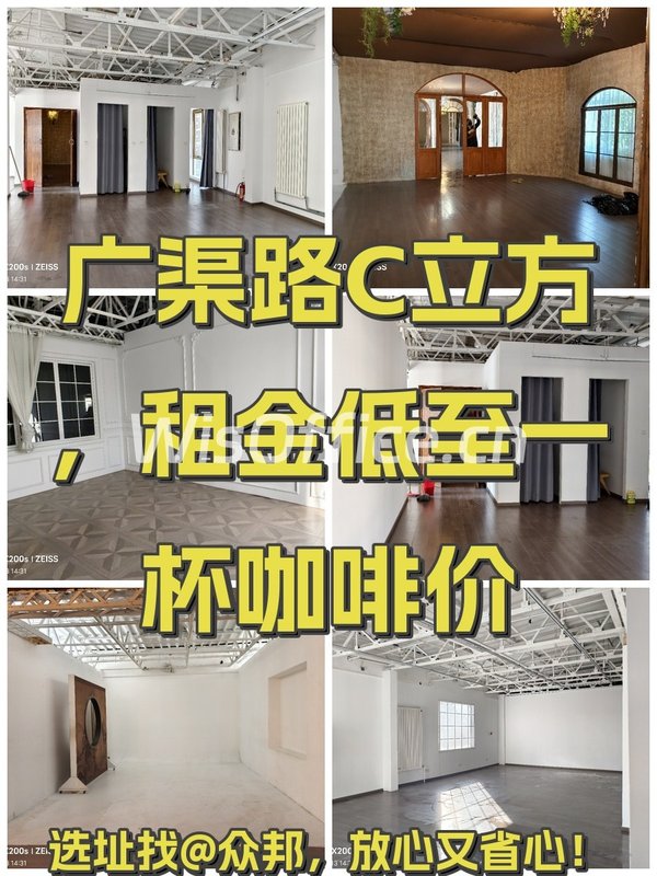 高碑店C立方，租金低至一杯咖啡价 - 首图