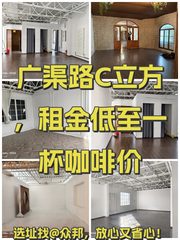 高碑店C立方，租金低至一杯咖啡价 - 缩略图 1