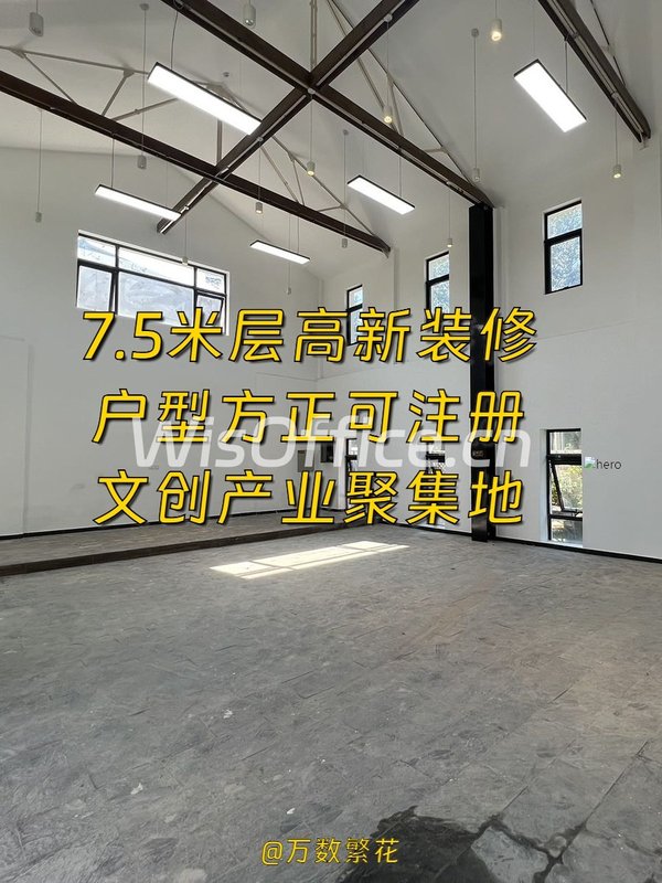 朝阳DREAM2049园区 161㎡新装7.5米层高 - 首图