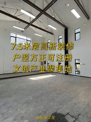 朝阳DREAM2049园区 161㎡新装7.5米层高 - 缩略图 1
