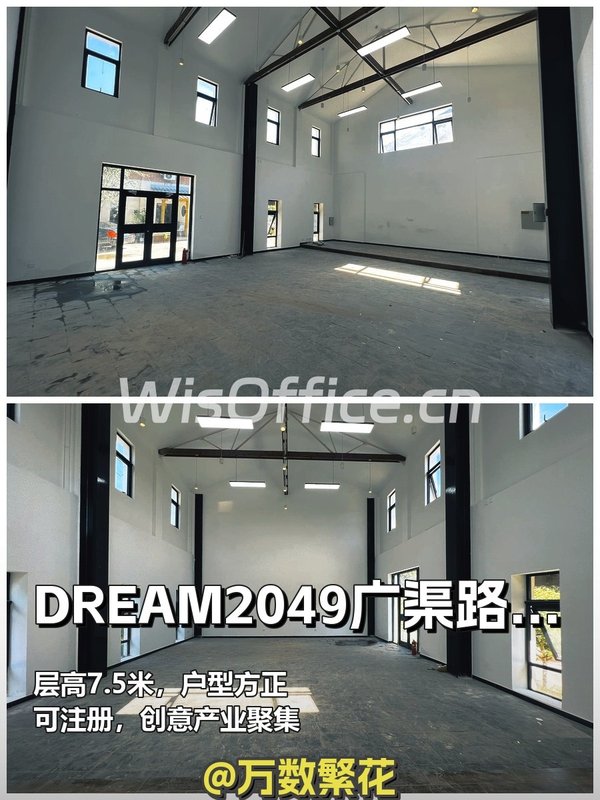 朝阳DREAM2049园区 161㎡ 新装修 高层 - 首图
