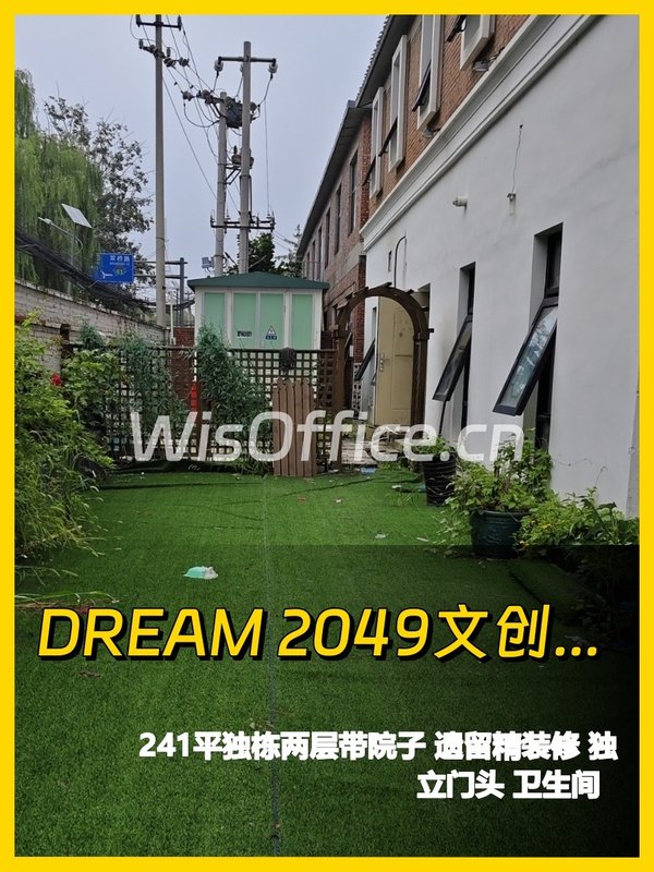 双桥独栋院落，精装两层 - 首图