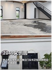 双桥 | 2049文创园 | 独栋办公空间 - 缩略图 1