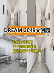 广渠路独栋668平摄影棚精装修 - 缩略图 1