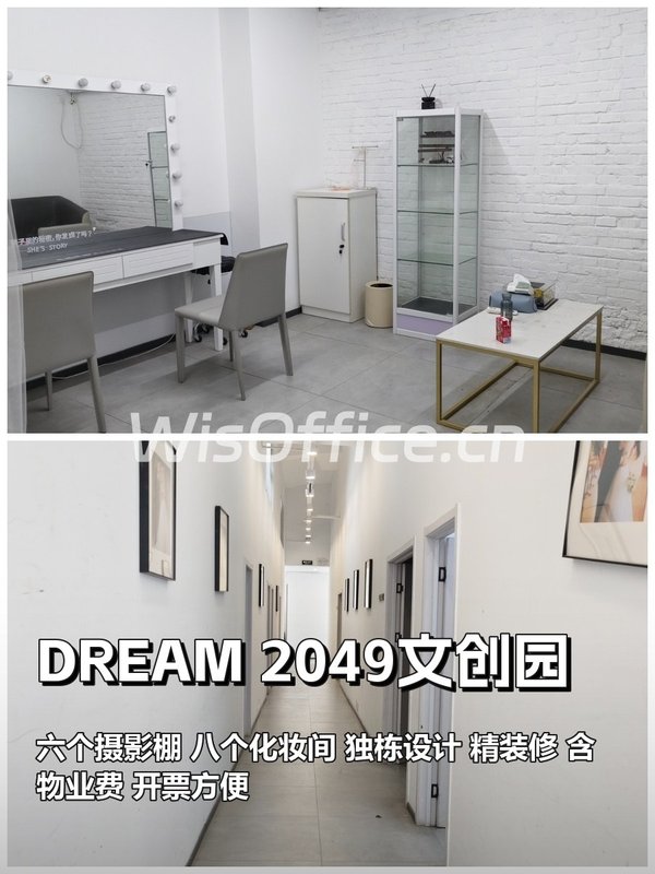 广渠路独栋摄影棚 精装修 含物业费 - 首图