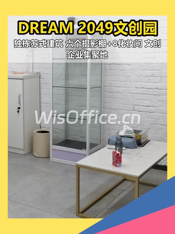 广渠路 | DREAM 2049 | 独栋摄影棚 - 首图