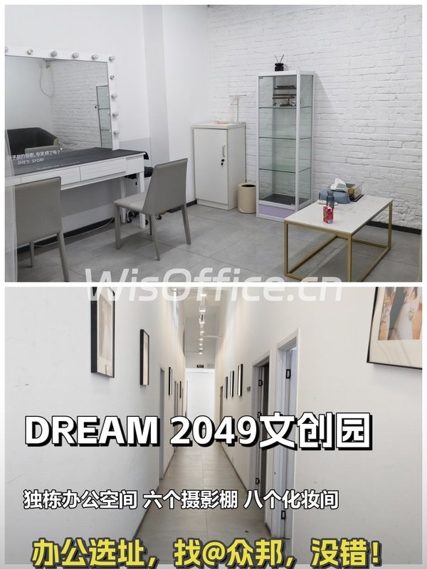 广渠路 | DREAM 2049 | 独栋摄影棚 - 首图