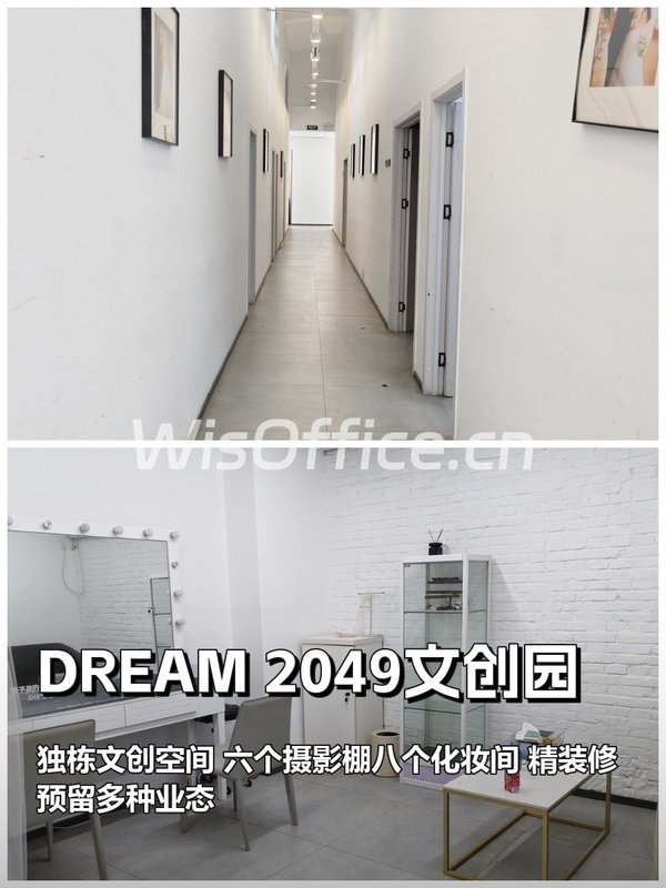 推荐DREAM 2049独栋668平摄影棚 - 首图