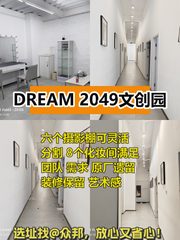 广渠路独栋668平 摄影棚精装 含物业 - 缩略图 1