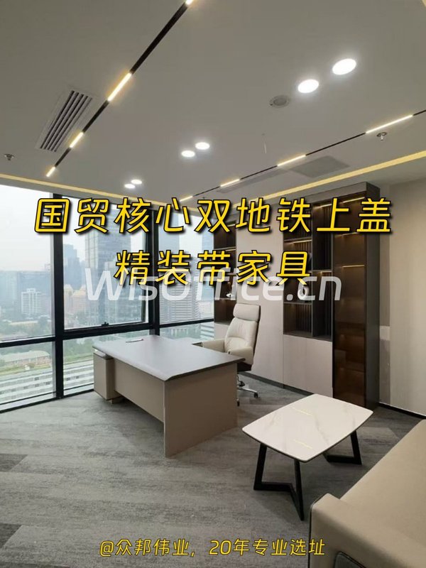 FCC•大家保险大厦 国贸双地铁426平西北向 - 首图