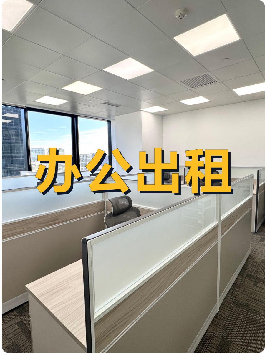 CBD现房 IFC大厦369平 长安街视野 遗留精装