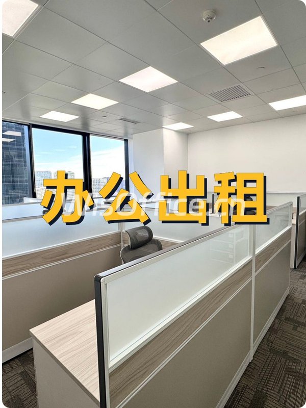 CBD现房 IFC大厦369平 长安街视野 遗留精装 - 首图