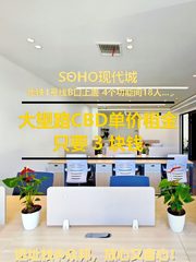 大望路CBD租金低至一杯咖啡价 - 缩略图 1