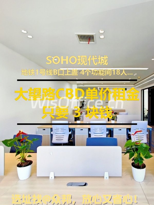 大望路CBD租金低至一杯咖啡价 - 首图
