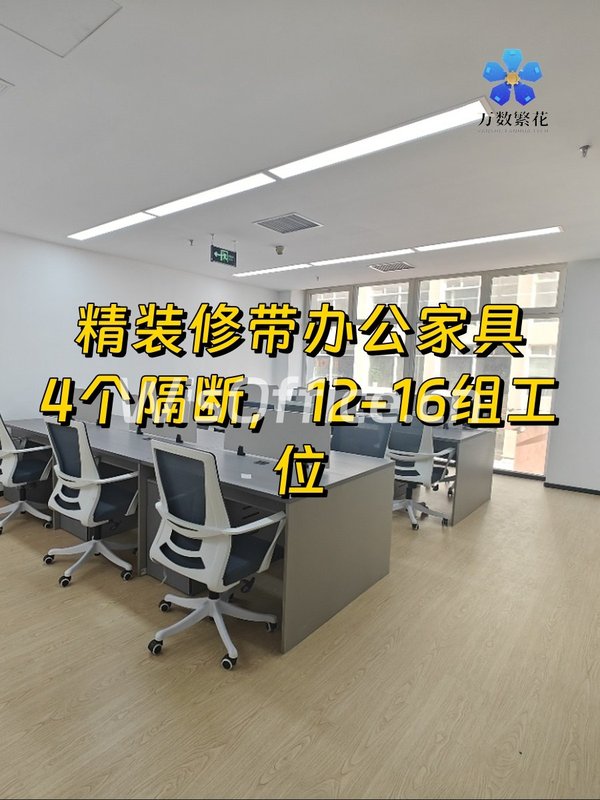 推荐SOHO现代城206平精装办公 - 首图