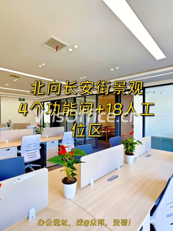 国贸东800米 205㎡ 得房率高15% - 首图