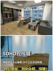 大望路389㎡  层高3.2米  得房率高5% - 缩略图 1