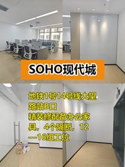 地铁口办公，招人留人更轻松 - 缩略图 1