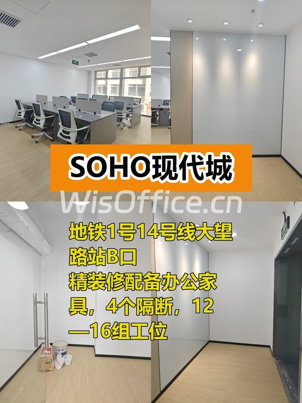 地铁口办公，招人留人更轻松 - 首图