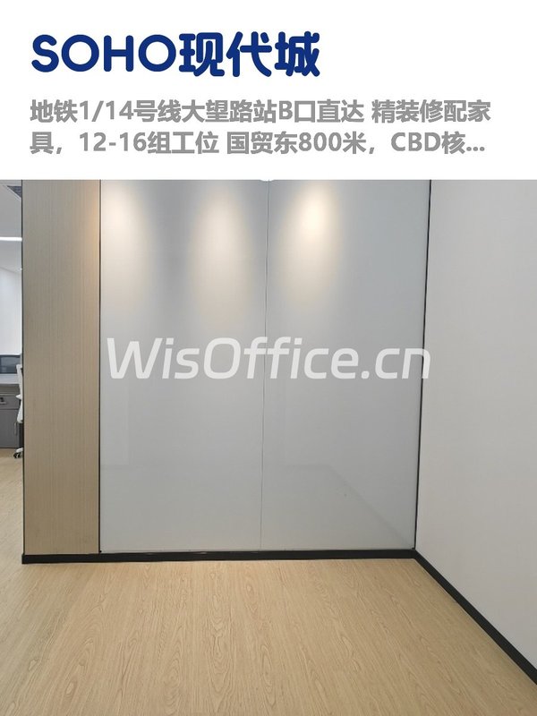 大望路地铁口，租金低至一杯咖啡价 - 首图