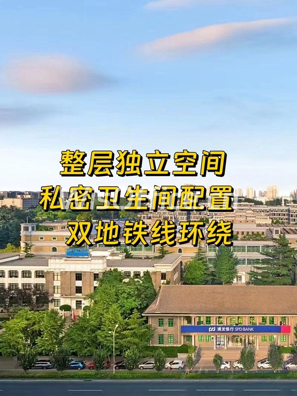 整层办公带私卫，地铁双线近在咫尺 - 首图
