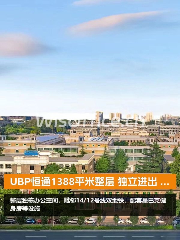 UBP恒通1388平米整层 独立进出 双地铁 - 首图